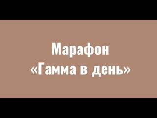 ЛУЧШИЙ ТРЕНАЖЕР для МУЗЫКАНТА. День 16