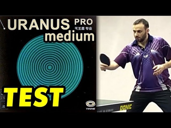 тест YINHE ( Milkyway) URANUS PRO Medium 2. 15 mm небольшой обзор новых