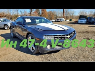 Авто из США | CHEVROLET CAMARO (2010) | Аукцион IAAI
