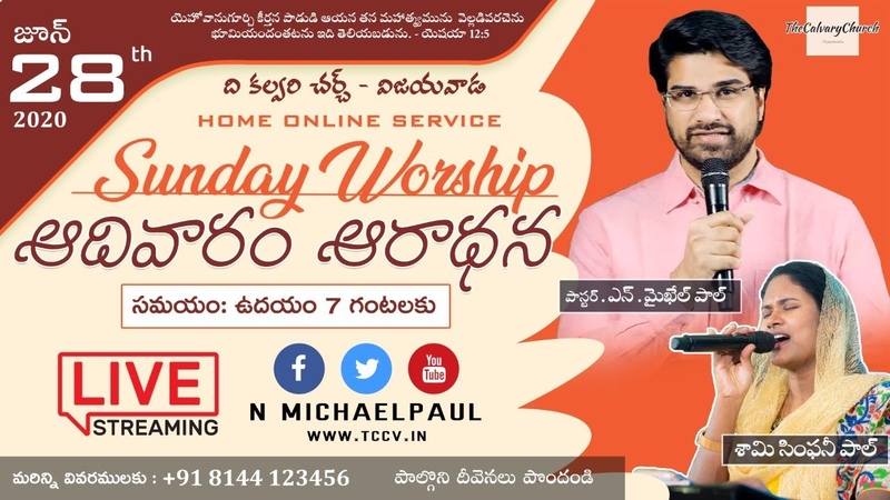 Part 1, Live Online Service, , 28th JUNE 2020 Sunday Worship, , N Michael Paul, , Sami