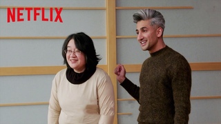 Tan France & Kiko Mizuhara - How to be a Trailblazer | Queer Eye: We're in Japan! | Netflix