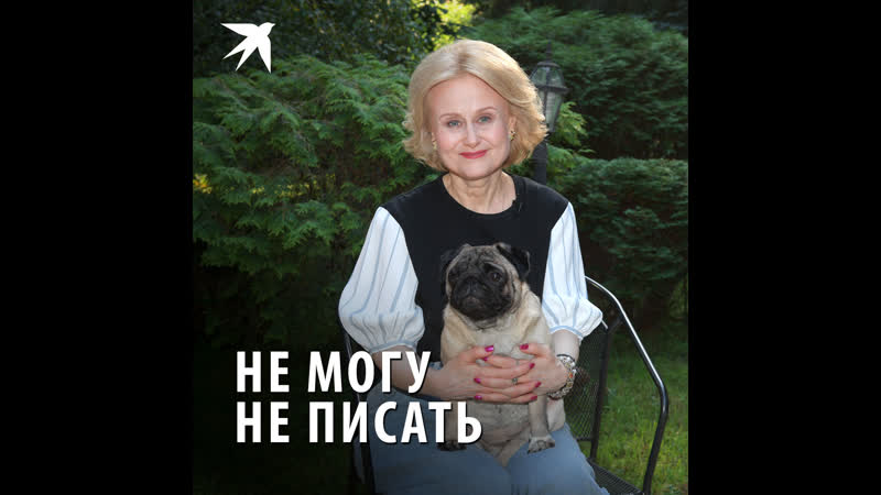 Дарья Донцова: не могу не