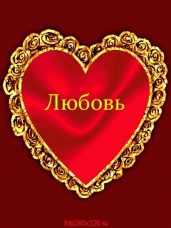 №45, Любаша Белинская №45, Любаша Белинская