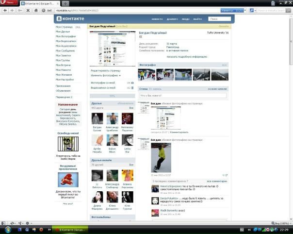 №21, Богдан Подгайный, 32 года, Харьков №21, Богдан Подгайный, 32 года, Харьков