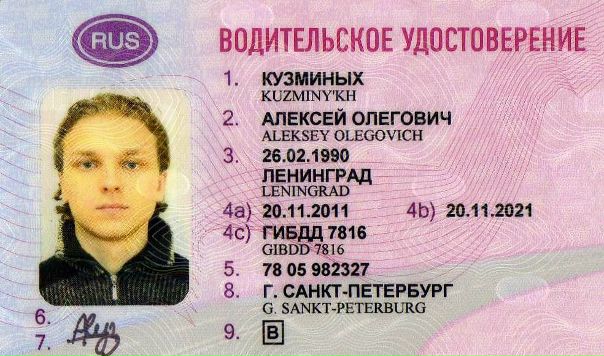 №20, Алексей Кузминых, Санкт-Петербург №20, Алексей Кузминых, Санкт-Петербург