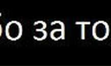 Евгений Белобоков | Новосибирск