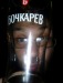 Роман Дернов фотография #8