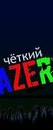 №1 Руфана Сулейманова 22.02.1996: профиль, фото, статус - ВКонтакте