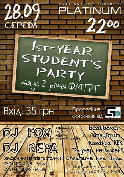 №66, Руслан Чобан, Черновцы №66, Руслан Чобан, Черновцы