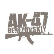 №6, Артём Иванов №6, Артём Иванов