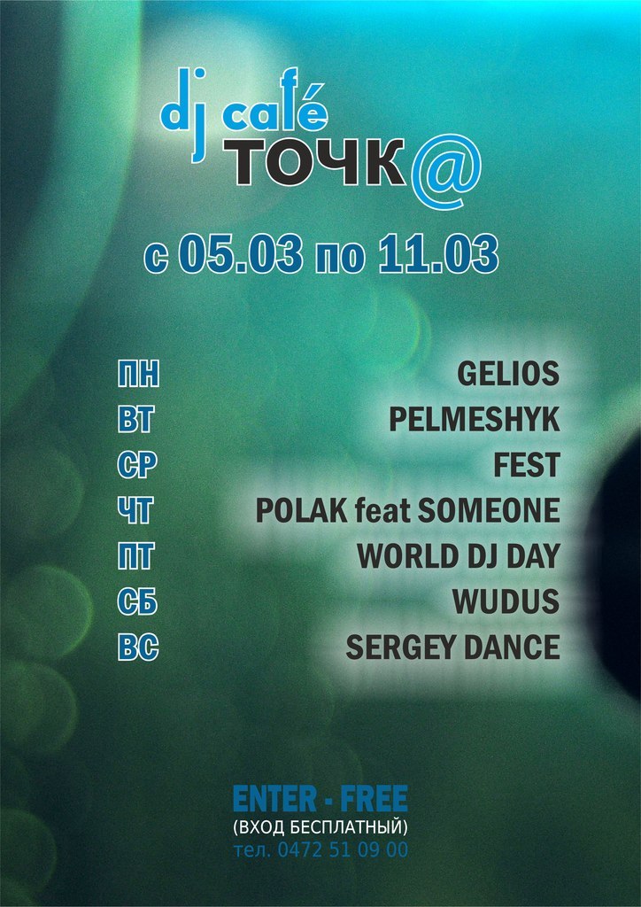 Миха Drofa | Черкассы