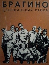 Никита Климович PEKJIAMA© шушпанчик | Ярославль