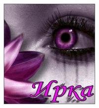 Ирина Кузнецова | Кострома