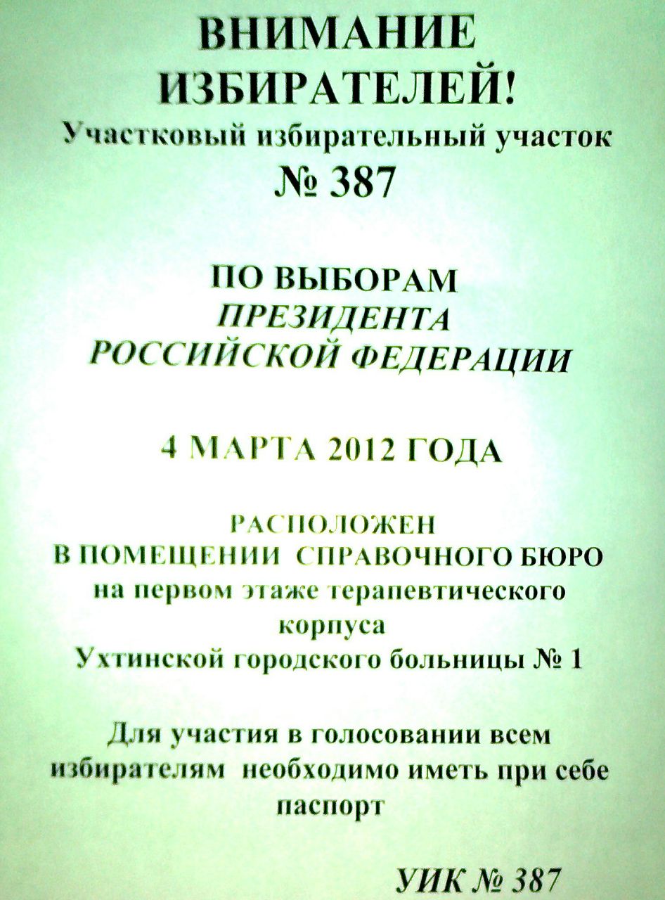 Ираида Зарянова | Ухта