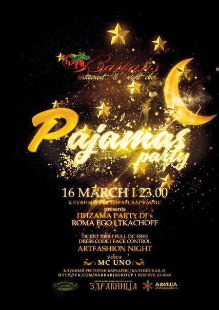 Антон Митруков | Санкт-Петербург