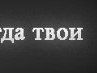 Оксана Шарко | Днепр (Днепропетровск)