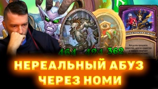 TERABLADE НЕРЕАЛЬНО АБУЗИТ АНИМУ ЧЕРЕЗ ЭЛЕМОВ