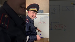 как парковаться возле знака инвалид #вадимтропман #авто #гибдд #разбор #дпс #пдд