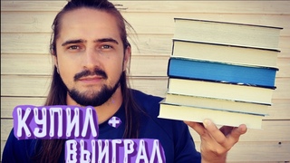 Купил книги в Нижнем Новгороде  📚 И КАК БЕСПЛАТНО ПОПОЛНИТЬ СВОЮ БИБЛИОТЕКУ 🔥Книжные покупки