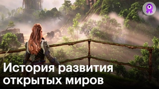 Как развивались открытые миры в играх: от Legend of Zelda до Red Dead Redemption 2