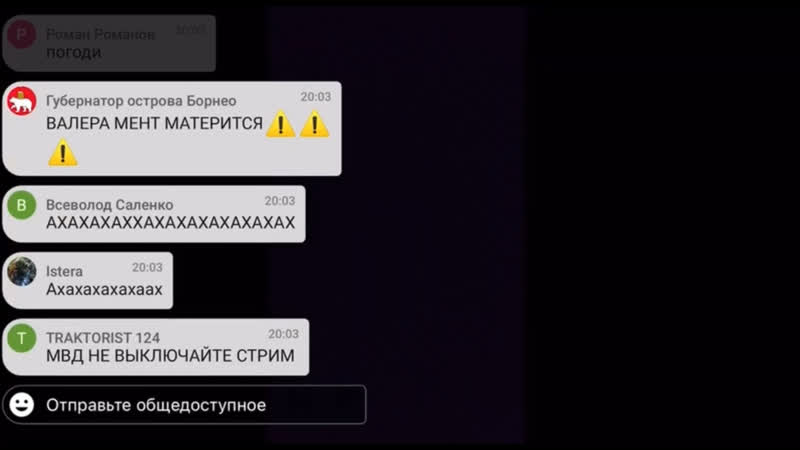 Повязали на