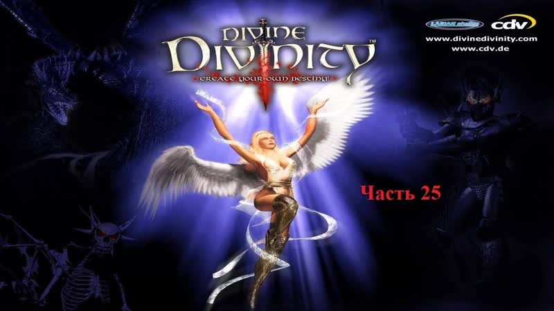 Divine