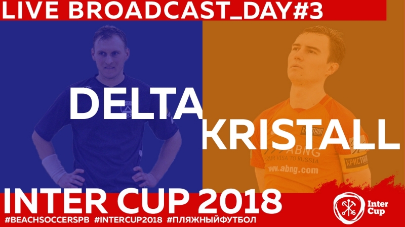 DELTA KRISTALL, 3 DAY, 15:30,