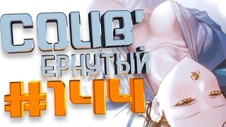 COUB #144/ COUB'ернутый | амв / anime amv / amv coub / аниме