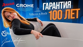Какую сантехнику выбрать БРЕНДЫ сантехники, о которых вы ДОЛЖНЫ ЗНАТЬ!