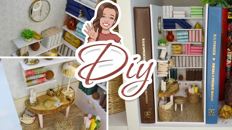 DIY Восхитительная идея декора для книжной полки Так можно