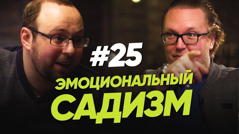 Эмоциональный