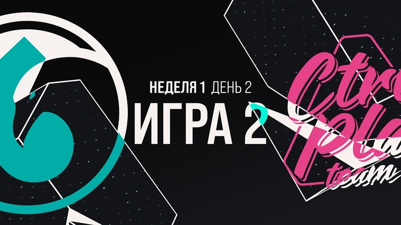 CC vs. CPT Неделя 1 День 2, LCL Весенний сплит, Crow Crowd vs. CTRL PLAY TEAM