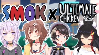 [Hololive] SMOK Ultimate Chicken Horse Highlights [Subaru/Mio/Okayu/Korone]