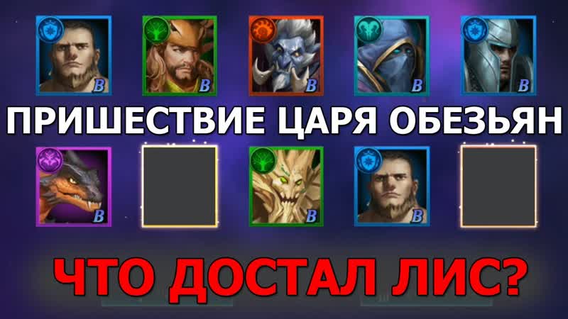 DESTINY SUMMONER ивент ТОРЖЕСТВО ГЕРОИЧЕСКОГО ПРИЗЫВА и КАРНАВАЛ