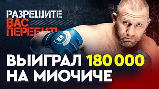 ХАРИТОНОВ - пузо Кормье, шестеро детей, защита паха / Перед боем Харитонов vs Митрион