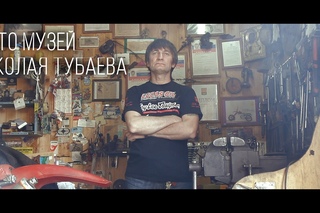 Мото музей Николая Тубаева / Vintage Motorcycle Museum