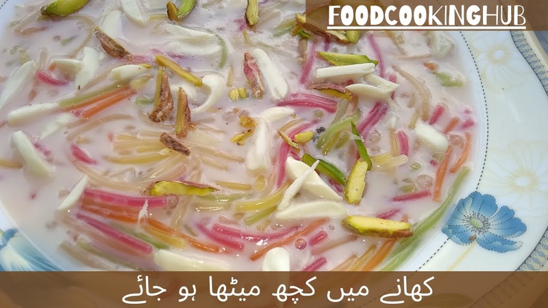 Seviyan Kheer Recipe, Rangeen Seviyan ( Coloured Vermicelli), Food Cooking