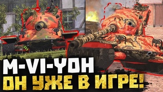 НОВЫЙ ТАНК: М-VI-Yoh уже в ИГРЕ! ● РАННИЙ ОБЗОР ● WOT BLITZ