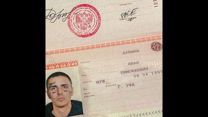 FACE ПО ГЛАЗАМ ПОДРУГ ( PROD. BY SLAVA