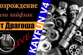 Лайфхаки от Драгоша /KAYFUN V4/ LIVE  | 21:00 МСК