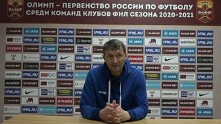 . Спартак-2 - Шинник - 4-2. Пресс-конференция. Юрий Газзаев