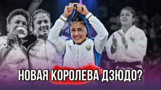 Новая КОРОЛЕВА Дзюдо Диера Кельдиерова - ДЗЮДОИСТКА которая сделала НЕВОЗМОЖНОЕ!