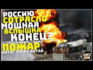 Россия Землетрясение, Новости Сегодня, Турция Ураган Торнадо 18 марта! Катаклизмы за неделю