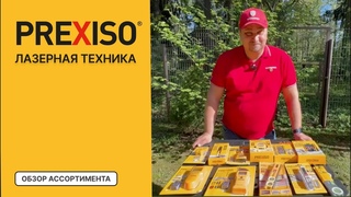 PREXISO —  бренд лазерной техники, один из 28 брендов GreatStar