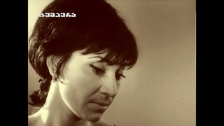 НАНИ БРЕГВАДЗЕ -  Синеглазая колдунья // ნანი ბრეგვაძე / ვია ორერა / via orera/ Виа Орэра