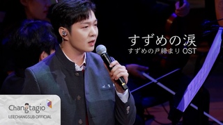 Stage  ,  ,  .   : 2024 LOTTE OST Festival l ''