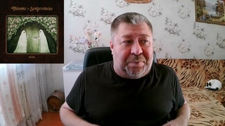 Белорусские сирены: Travvma  Sempervirens (2024)