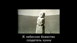 ТЕНГРИ настоящая вера тюрков кочевников