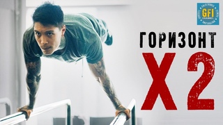 Как Прогрессировать в ГОРИЗОНТЕ (Эти 2 Трюка УДВОЯТ Твой Планш!)