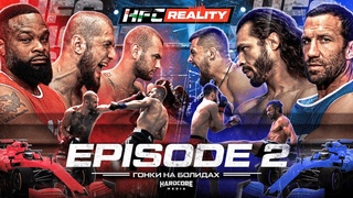 Вторая серия бойцовского реалити Хардкора - HFC Reality Show
